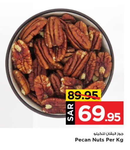 available at مارك & سيف in مملكة العربية السعودية, السعودية, سعودية - الخبر‎