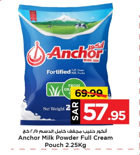 Milk Powder available at Mark & Save in KSA, Saudi Arabia, Saudi - Al Hasa