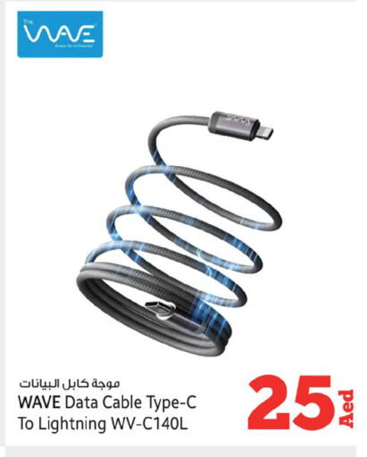 Cables available at Kenz Hypermarket in UAE - Sharjah / Ajman