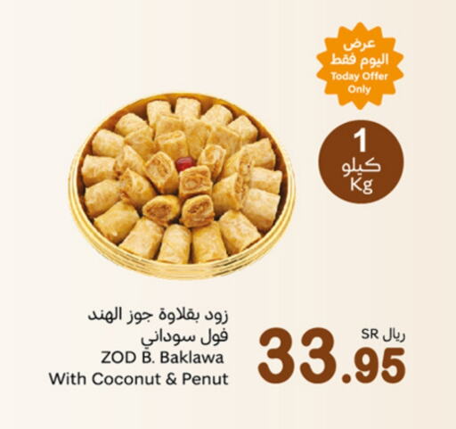 Coconut available at Othaim Markets in KSA, Saudi Arabia, Saudi - Khamis Mushait