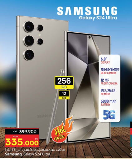 SAMSUNG S24 available at Ansar Gallery in Bahrain