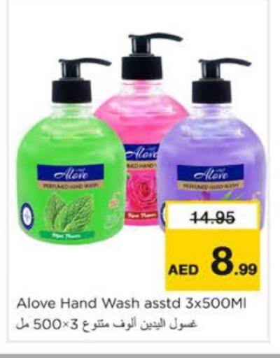 alove available at Nesto Hypermarket in UAE - Dubai