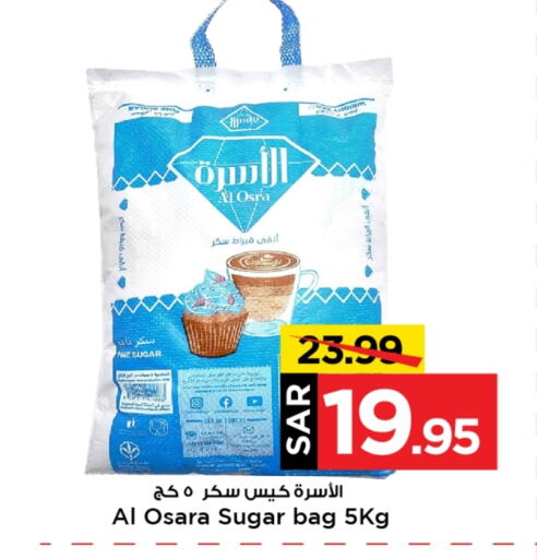 available at مارك & سيف in مملكة العربية السعودية, السعودية, سعودية - الأحساء‎