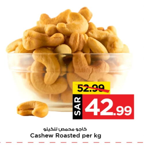 available at Mark & Save in KSA, Saudi Arabia, Saudi - Al Hasa