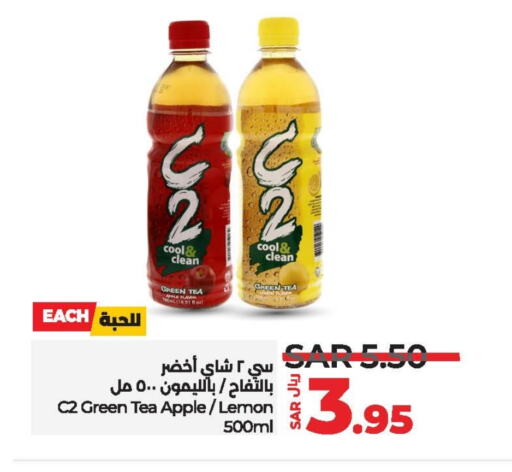 Green Tea available at LULU Hypermarket in KSA, Saudi Arabia, Saudi - Al Hasa