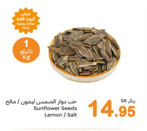 Lemon available at أسواق عبد الله العثيم in مملكة العربية السعودية, السعودية, سعودية - حائل‎