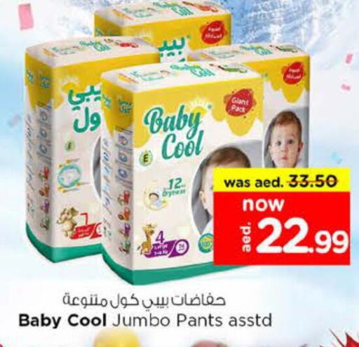 BABY COOL available at Nesto Hypermarket in UAE - Sharjah / Ajman