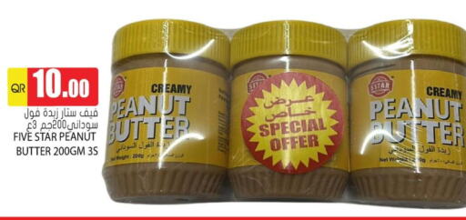 Peanut Butter available at Grand Hypermarket in Qatar - Al-Shahaniya