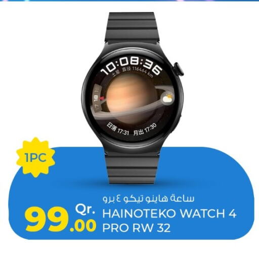 available at روابي هايبرماركت in قطر - الريان