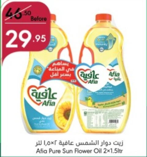 إندومي زيت دوار الشمس available at مانويل ماركت in مملكة العربية السعودية, السعودية, سعودية - جدة