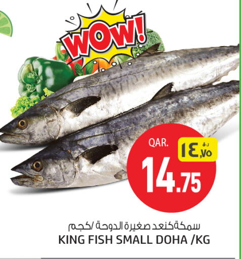 King Fish available at Saudia Hypermarket in Qatar - Al Rayyan