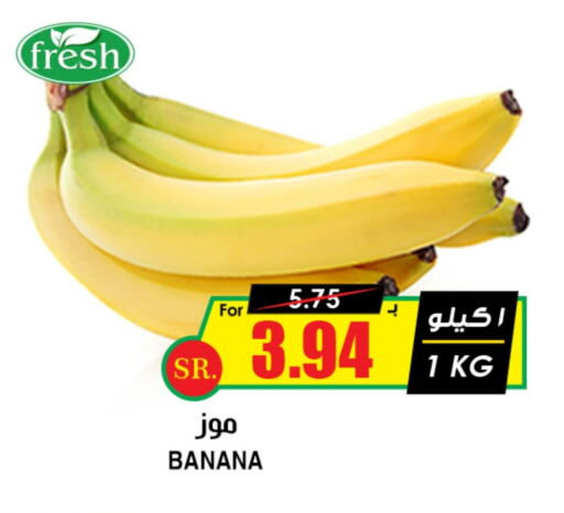 Banana available at أسواق النخبة in مملكة العربية السعودية, السعودية, سعودية - القطيف‎