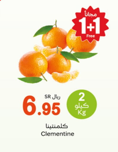 available at Othaim Markets in KSA, Saudi Arabia, Saudi - Rafha