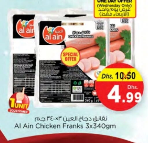 Chicken Sausage available at Nesto Hypermarket in UAE - Ras al Khaimah