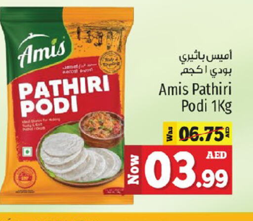 Rice Powder available at Kenz Hypermarket in UAE - Sharjah / Ajman