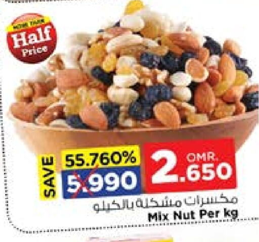 available at Nesto Hyper Market   in Oman - Muscat