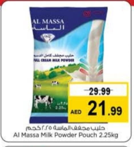 حليب مجفف available at لاست تشانس in الإمارات العربية المتحدة , الامارات - الشارقة / عجمان