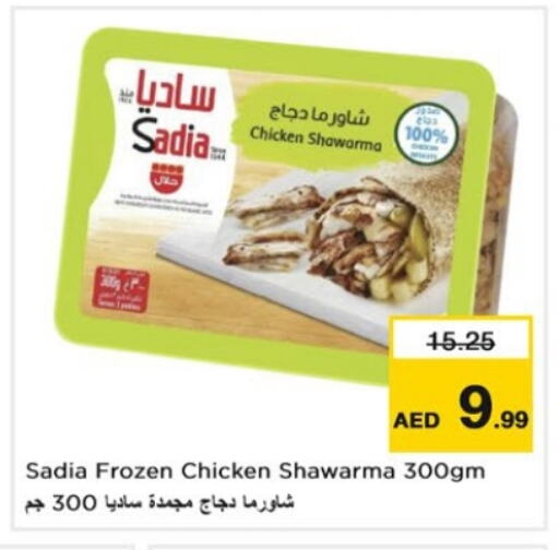 SADIA available at Nesto Hypermarket in UAE - Dubai