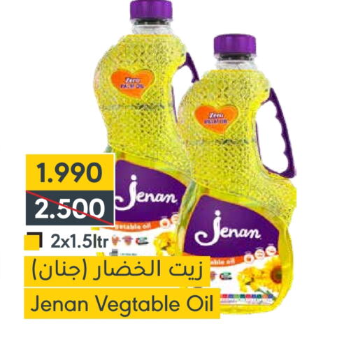 جنان available at المنتزه in البحرين