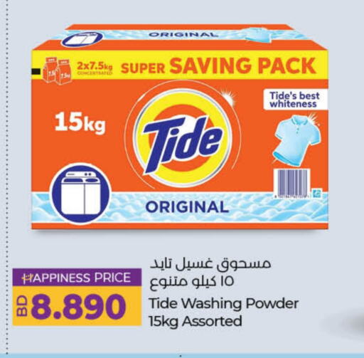 TIDE Detergent available at LuLu Hypermarket in Bahrain