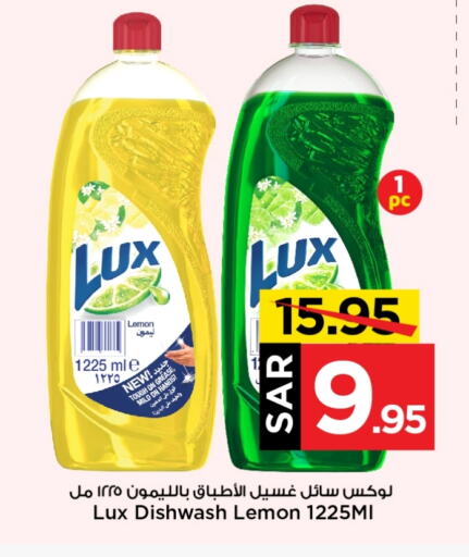 LUX available at Mark & Save in KSA, Saudi Arabia, Saudi - Riyadh