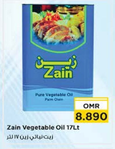 ZAIN Vegetable Oil available at Nesto Hyper Market   in Oman - Muscat