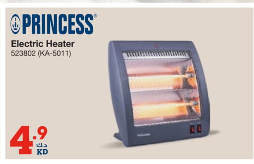 Heater available at X-Cite in Kuwait - Ahmadi Governorate