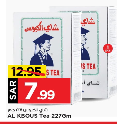 مسحوق الشاي available at مارك & سيف in مملكة العربية السعودية, السعودية, سعودية - الخبر‎