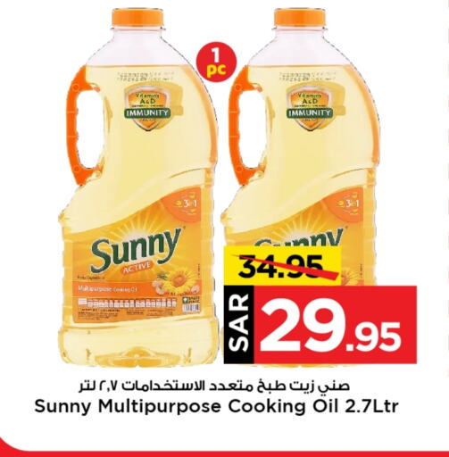 SUNNY Cooking Oil available at Mark & Save in KSA, Saudi Arabia, Saudi - Al Hasa