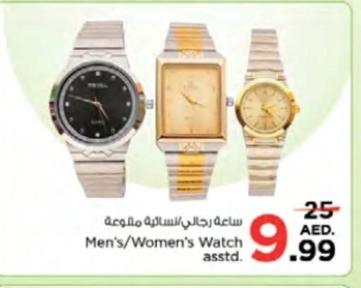 available at Nesto Hypermarket in UAE - Ras al Khaimah