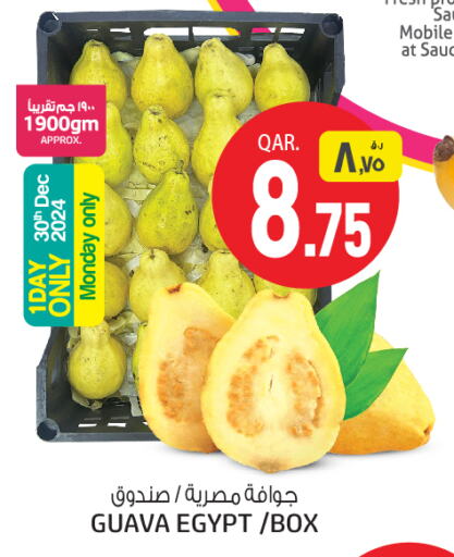 Guava from Egypt available at Saudia Hypermarket in Qatar - Al Wakra