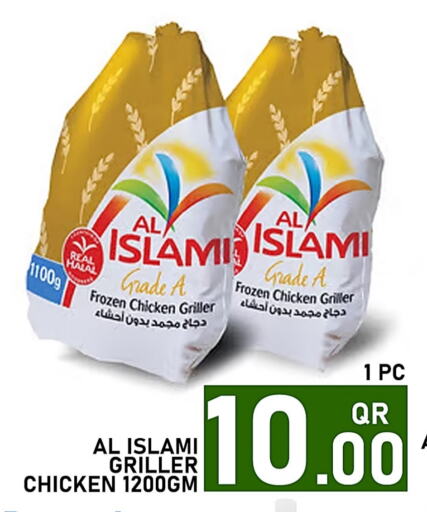 Frozen Whole Chicken available at Passion Hypermarket in Qatar - Al Rayyan