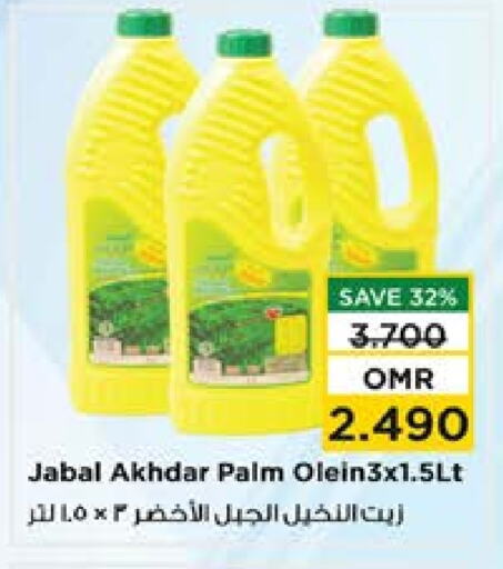 Palm Oil available at Nesto Hyper Market   in Oman - Muscat