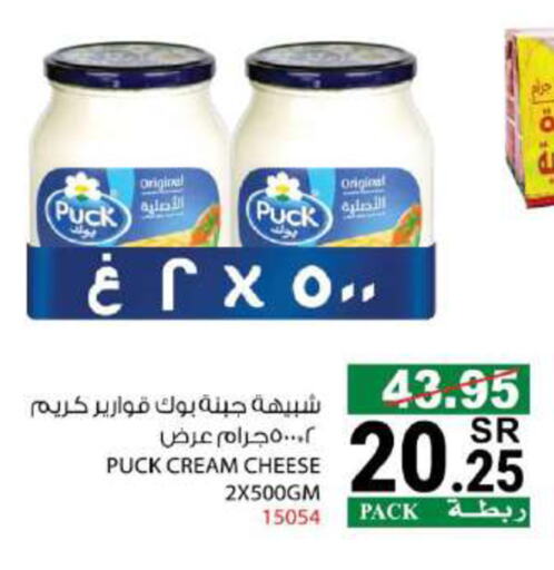 PUCK Cream Cheese available at House Care in KSA, Saudi Arabia, Saudi - Mecca