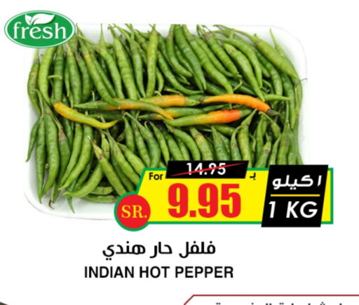 Chilli / Capsicum from India available at Prime Supermarket in KSA, Saudi Arabia, Saudi - Unayzah