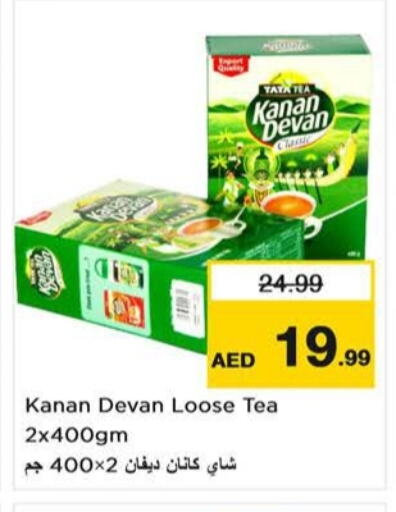 KANAN DEVAN Tea Powder available at Last Chance  in UAE - Sharjah / Ajman