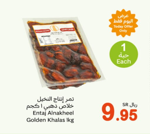 available at Othaim Markets in KSA, Saudi Arabia, Saudi - Tabuk