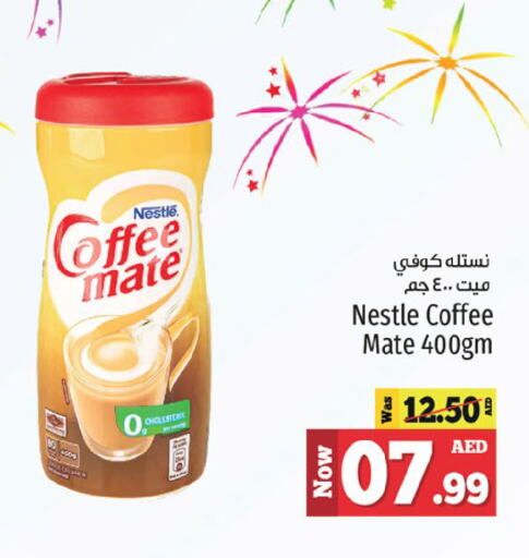 COFFEE-MATE Coffee Creamer available at Kenz Hypermarket in UAE - Sharjah / Ajman