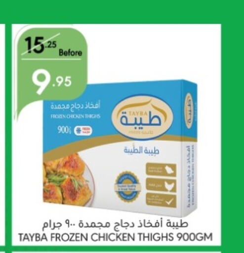 TAYBA Chicken Thigh available at Manuel Market in KSA, Saudi Arabia, Saudi - Jeddah