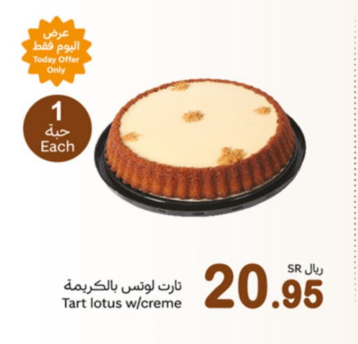 available at أسواق عبد الله العثيم in مملكة العربية السعودية, السعودية, سعودية - حائل‎