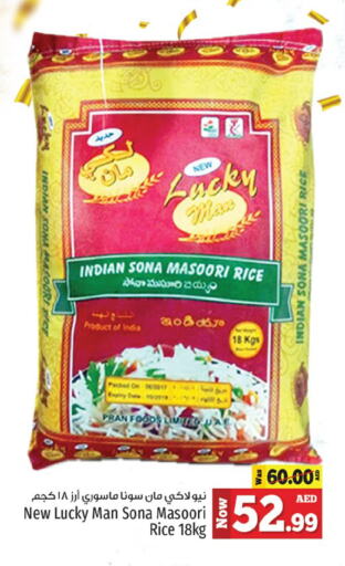 Masoori Rice available at Kenz Hypermarket in UAE - Sharjah / Ajman