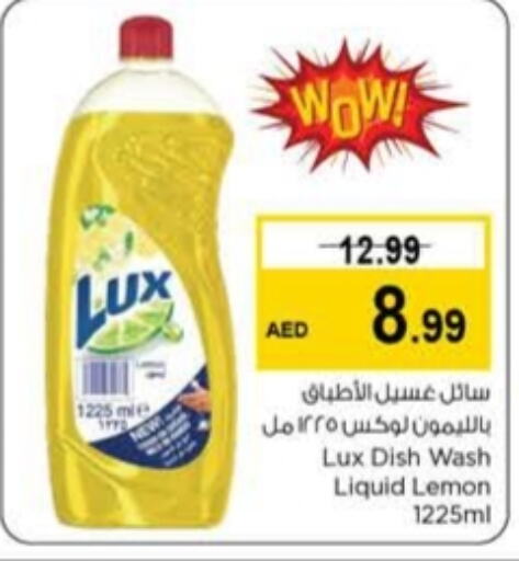 لوكس available at لاست تشانس in الإمارات العربية المتحدة , الامارات - الشارقة / عجمان