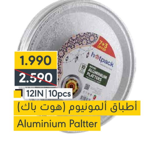 available at المنتزه in البحرين