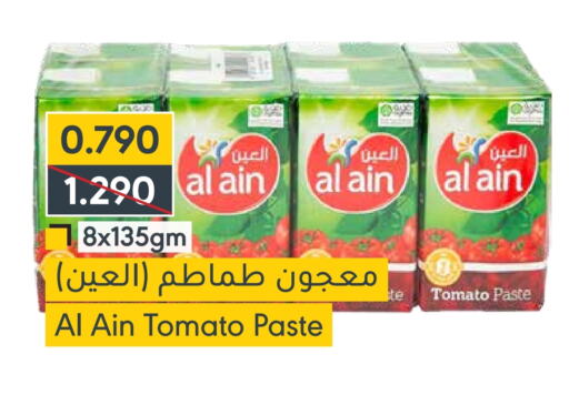 Tomato Paste available at Muntaza in Bahrain