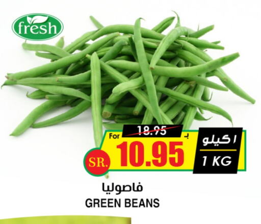 فاصوليا available at أسواق النخبة in مملكة العربية السعودية, السعودية, سعودية - المنطقة الشرقية