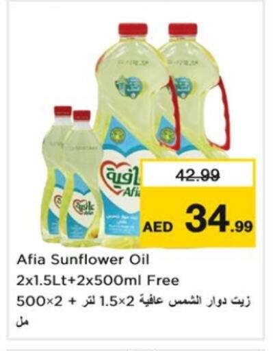 AFIA Sunflower Oil available at Nesto Hypermarket in UAE - Dubai