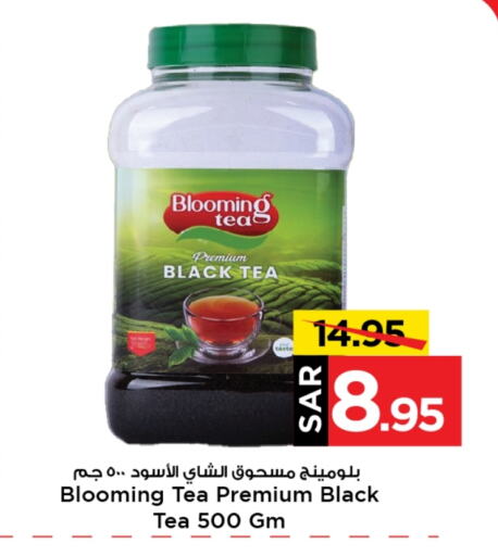 Tea Powder available at Mark & Save in KSA, Saudi Arabia, Saudi - Al Hasa