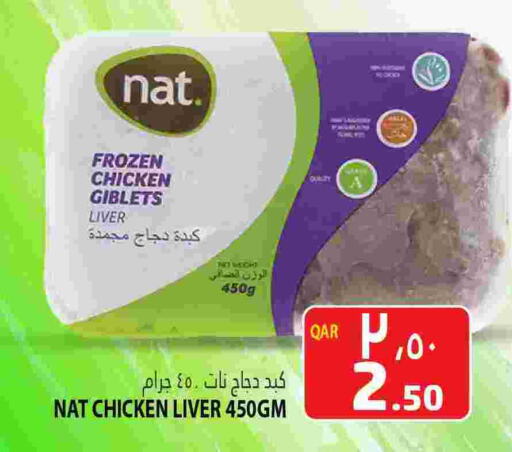 NAT Chicken Liver available at Marza Hypermarket in Qatar - Al-Shahaniya