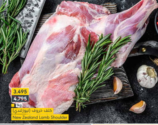 Mutton / Lamb available at Muntaza in Bahrain