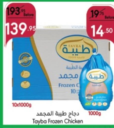 TAYBA Frozen Whole Chicken available at Manuel Market in KSA, Saudi Arabia, Saudi - Jeddah